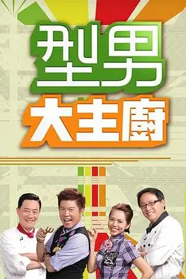 造物夜谈访谈综艺贴纸封面